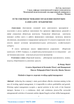 Пути совершенствования управления оборотным капиталом предприятия