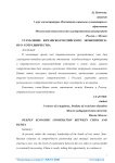 Углубление китайско-российского экономического сотрудничества
