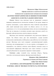 Анатомо-топографические особенности височной доли мозга в постнатальном онтогенезе