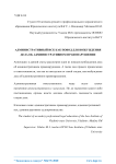 Административный иск как повод для возбуждения дела об административном правонарушении