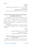 Проблемы обжалования автоштрафов, связанных с цифровыми пропусками