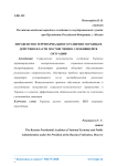 Неравенство территориального развития Украины и действия власти по смягчению сложившейся ситуации