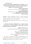 Исследование свойства поверхности монокристалла и создание наноразмерных структур на основе MgO для приборов электронной техники