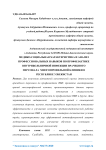 Медико-социальная характеристика и анализ профессиональных навыков по профилактике внутрибольничной инфекции врачебного персонала многопрофильной клиники в Республике Узбекистан