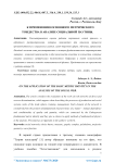 К применению основного метрического тождества в анализе социальной паутины