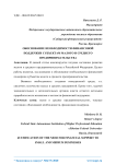 Обоснование необходимости финансовой поддержки субъектам малого и среднего предпринимательства