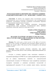 Меры поддержки и снижения негативного влияния пандемии коронавируса на экономику Узбекистана