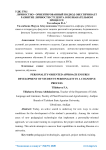 Личностно - ориентированный подход обеспечивает развитие личности студента в познавательном процессе