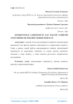 Компьютерная зависимость как фактор развития агрессивности в подростковом возрасте
