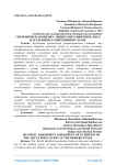 Гигиеническая оценка питания взрослого населения на современном этапе