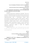 Исследование перспектив и путей продвижения юаня на мировом валютном рынке