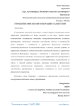 Управление финансами в операциях с капиталом