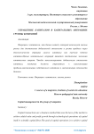 Управление капиталом в капитальных операциях группы компаний