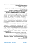 Дисфункция эндотелия у больных с ожирением и неалкогольной жировой болезнью печени