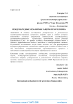 Международные механизмы защиты прав человека
