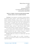 Выезд за границу граждан Российской Федерации: правила выезда и актуальные проблемы