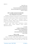 Виртуальные работы в организации дистанционного обучения