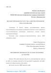Документирование результатов аудиторской проверки учета материалов
