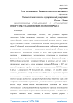 Экономическая глобализация и установление нового международного финансового порядка