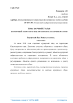 Курортный сбор в Краснодарском крае, на примере Сочи