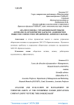 Анализ и оценка управления оборотными активами на предприятии закрытое акционерное общество совместное предприятие «Брянсксельмаш»