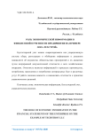 Роль экономической информации в финансовой отчетности предприятия на примере ООО «Техстрой»