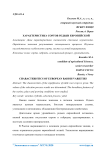 Характеристика сортов редьки европейской