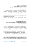 Эффективность отраслей СПК «Комсомолец Дона»