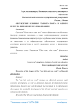 Обсуждение влияния "Одного пояса и одного пути" на финансовую глобализацию