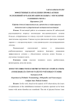Эффективные направления профилактики осложнений и реабилитации больных с опухолями головного мозга