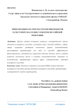 Приватизация как способ сохранения объектов культурного наследия субъектов Российской Федерации