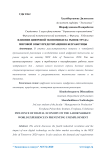 Влияние цифровой экономики на рынок труда: мировой опыт предотвращения безработицы