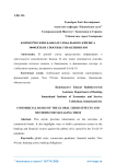 Коммерческим банкам глобального кризиса эффекты и способы управления им