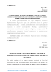 Региональные меры поддержки малого и среднего бизнеса в Пермском крае в условиях распространения новой коронавирусной инфекции