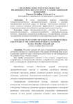 Управление конкурентоспособностью предпринимательских структур в условиях цифровой экономики