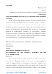 Разработка интернет-ресурса магазина электроники