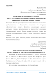 Особенности земельного участка, предоставляемого в безвозмездное пользование по программе «Дальневосточный гектар»