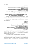 Влияние занятий иайдо на психоэмоциональное состояние юных спортсменов