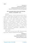 Исследование финансового обеспечения процесса обращения с ТКО