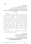 Итоги использования механизмов ГЧП в современной России