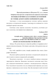 Всеобщая перепись населения как основной источник демографической информации