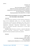 Дошкольное образование в составе муниципальной системы общего образования