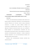 Управление валютными рисками транснациональных корпораций в моей стране