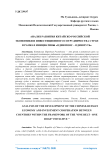 Анализ развития китайско-российской экономики и инвестиционного сотрудничества стран в рамках инициативы "Один пояс - один путь"