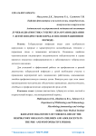 Лучевая диагностика туберкулеза органов дыхания у детей и подростков в пред- и послеоперационном периоде