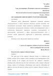 Исследование финансовой стратегии компании