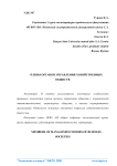 Члены органов управления хозяйственных обществ