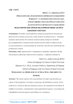 Педагогические проблемы в привлечение детей к занятиям спортом