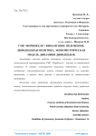 ГМК “Норникель”: финансовое положение, дивидендная политика, эконометрическая модель динамики дивидендов