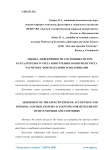 Оценка эффективности состояния систем бухгалтерского учета и внутреннего контроля учета расчетов с покупателями и заказчиками